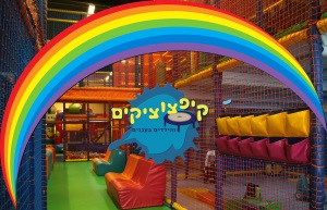 אטרקציות מקורות לחורף אתר לגדול